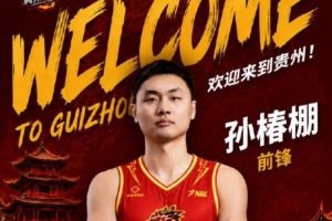 瑞士vs加掌大-7-孙椿棚加盟贵州猛龙！上赛季效力上海玄鸟 曾效力山东/广厦等队