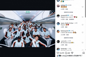 突尼斯vs日本-6-出征世界杯！谢尔基社媒晒法国球员飞机内合照