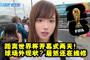 比利时vs埃及直播-青书美加墨之旅第二期：墨西哥到底安全吗？当地人抗议世界杯？-g1