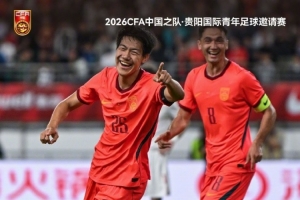 西班牙vs沙特阿拉伯-8-U23国足3-0塔吉克斯坦U23，木塔力甫、张瑷晖和向余望分别建功