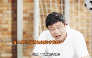 巴西vs海地-1-范志毅谈如何防梅西：很难防！第一时间千万不要让他冲着你来