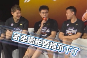 约旦vs阿尔及利亚-2-4冠在手！张镇麟被问夺冠心情时调侃：家里橱柜要摆不下了