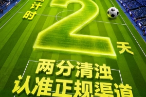 瑞典vs突尼斯-4-安心购彩，守护热爱！中国体育彩票与您相约世界杯