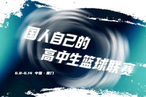 美国vs澳大利亚-5-2026准者体育高中生篮球联赛正式开赛快来留言赢取里夫斯三代