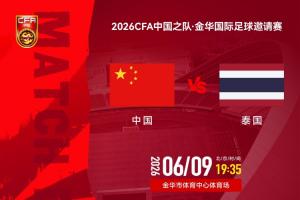 南非vs韩国-5-国足vs泰国首发：刘殿座、韦世豪先发，刘洋、朱辰杰、刘浩帆出战