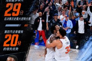 美国vs澳大利亚-11-最多落后29分！尼克斯惊天逆转马刺 缔造总决赛历史最大翻盘！！-xc