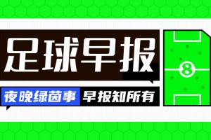 厄瓜多尔vs德国-11-早报：世界杯明晨3点揭幕！