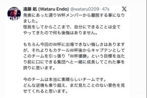 新西兰vs埃及-5-远藤航：我决定借着无缘本次世界杯，正式从日本国家队退役