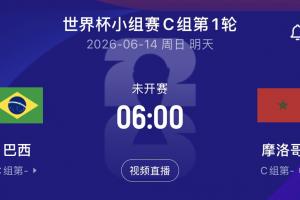 世界杯摩洛哥vs海地直播wk_世界杯摩洛哥vs海地直播在线观看_免费观看世界杯摩洛哥vs海地直播