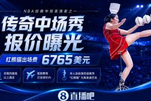 挪威vs法国-7-NBA中场秀GOAT！顶碗大妈出场费曝光：6765美元+四星级以上酒店