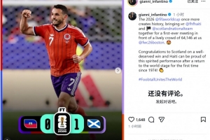厄瓜多尔vs德国-3-因凡蒂诺确认64146人现场观战苏格兰vs海地，并祝贺苏格兰取胜