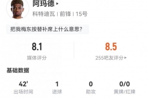 荷兰vs日本-11-阿玛德本场替补2射进1球 7过人5成功+9对抗6成功 获评8.1分