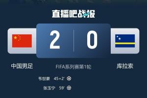 德国vs库拉索-7-今年3月国足2-0把库拉索主帅打下课，今天库拉索世界杯破德国大门