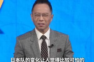 瑞士vs波黑-詹俊：日本队的变化比较可怕 他们已经具备了世界杯八强的实力