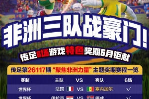 新西兰vs埃及-6-法国vs伊拉克直播uu_法国vs伊拉克直播在线观看_免费观看法国vs伊拉克直播