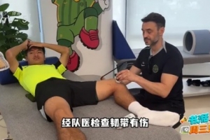 世界杯_法国vs伊拉克-记者：鲍盛鑫归队后经队医检查韧带有伤，需要一段时间康复