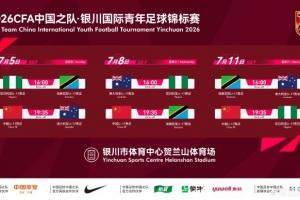 摩洛哥vs海地-3-北青：国少以高强度国际热身赛磨合阵容，全力备战U17世界杯