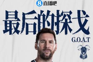 法国vs伊拉克直播-创造历史！38岁梅西成为首位在6届世界杯均有出场的球员