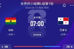 巴西vs海地-1-世界杯首战！巴拿马政府宣布，因国家队比赛公共部门提前放假半天