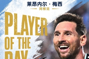 土耳其vs美国-10-篮球记者盛赞梅西：即将39岁的他依旧无与伦比 梅西之后再无梅西