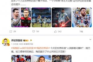 瑞典vs突尼斯-11-詹俊狂吹梅西：你怎能不爱梅西！“球王天花板”的含金量还在提升