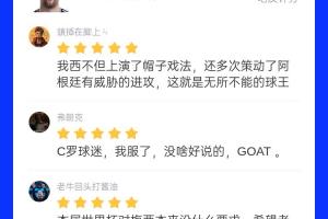 瑞士vs加掌大-2-人气爆棚！超5.1万名吧友给梅西打出9.8分：你不是球王谁是球王？