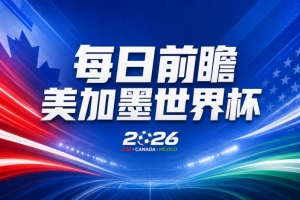 荷兰vs瑞典直播xd_荷兰vs瑞典直播在线观看_免费观看荷兰vs瑞典直播