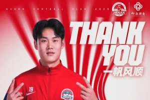 租借公告：球员徐浩峰租借加盟武汉三镇