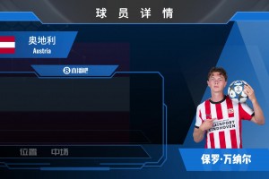 阿根廷vs奥地利直播9i_阿根廷vs奥地利直播在线观看_免费观看阿根廷vs奥地利直播