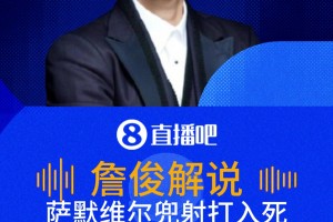 瑞士vs波黑直播0g_瑞士vs波黑直播在线观看_免费观看瑞士vs波黑直播