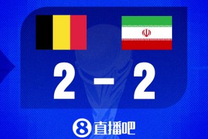 最新巴掌马vs克罗地亚直播比赛回放